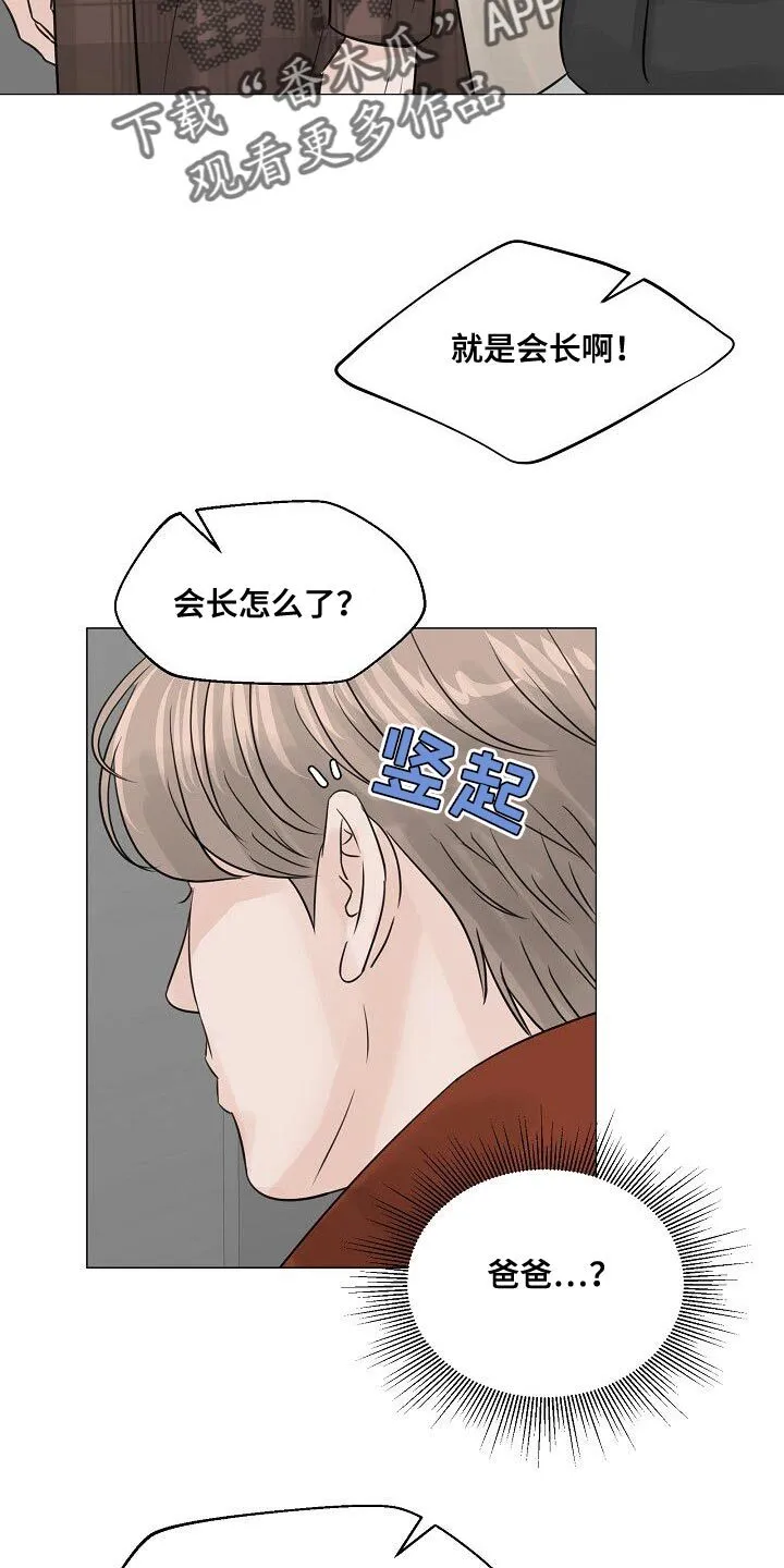 第91章：【第二季】传闻 第28页