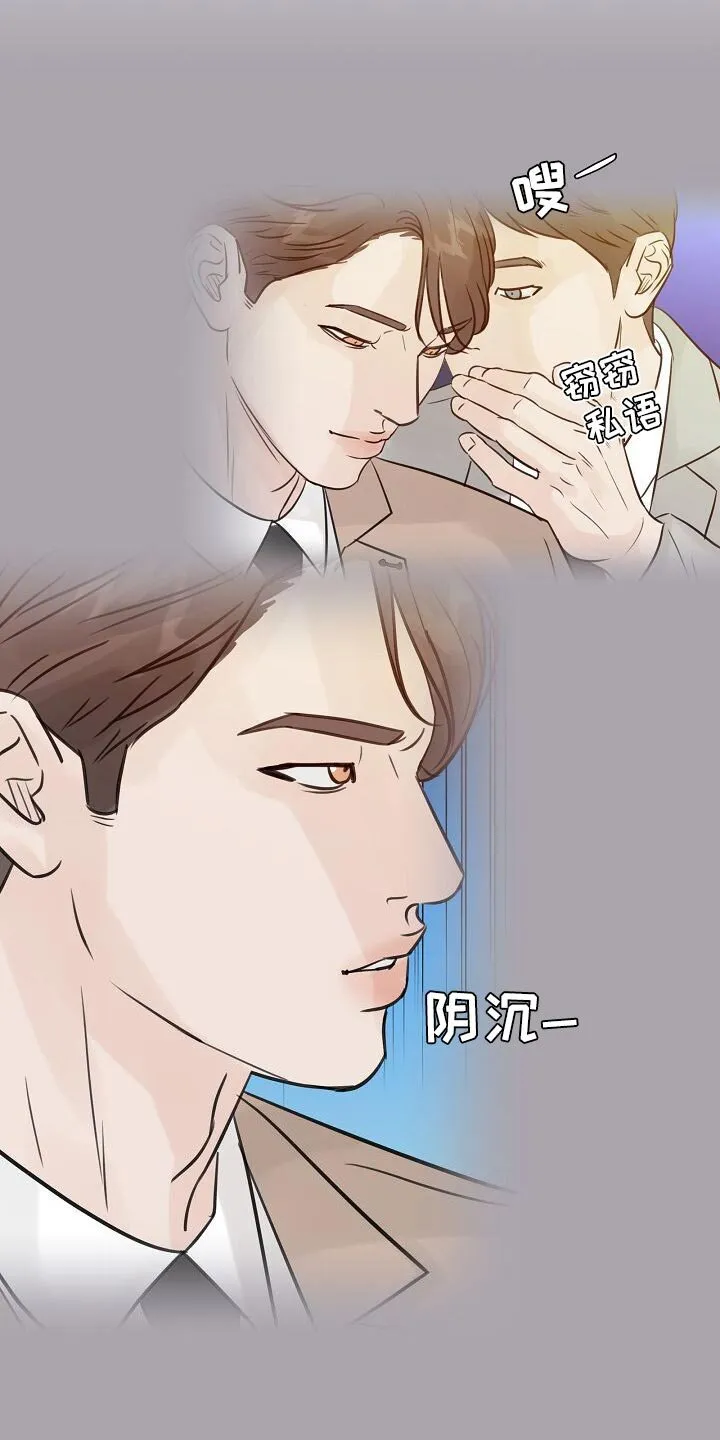 第92章：【第二季】提拔的新人 第3页