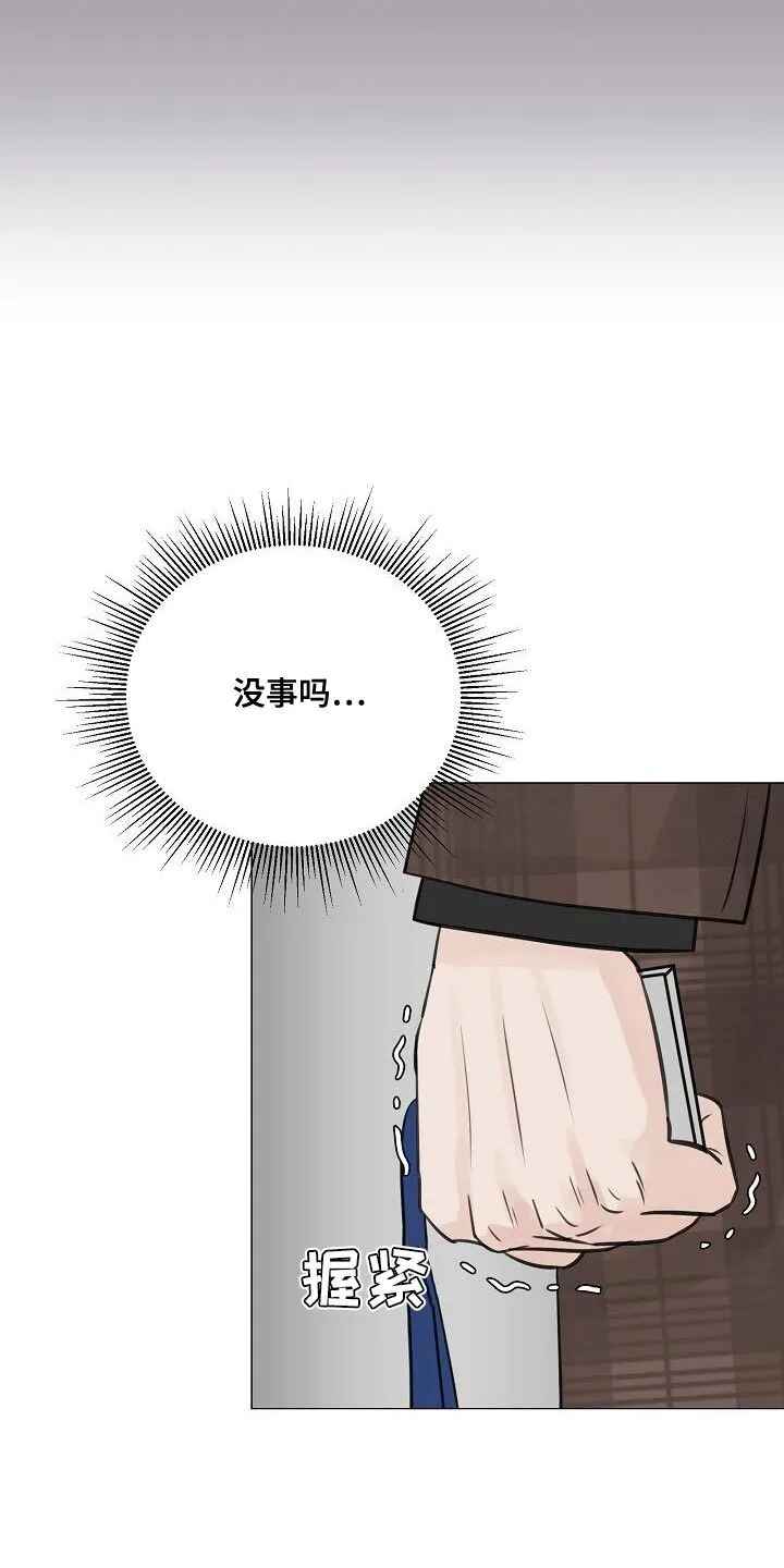第92章：【第二季】提拔的新人 第4页