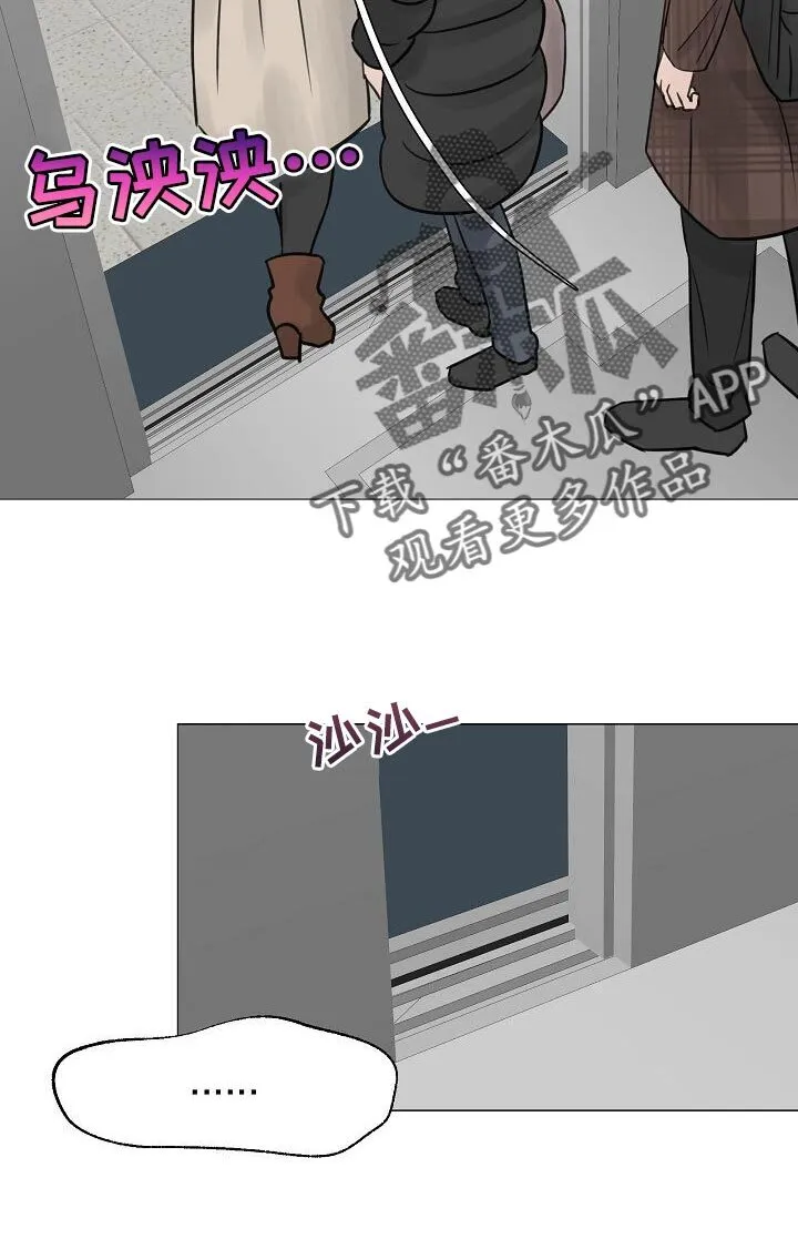 第92章：【第二季】提拔的新人 第9页