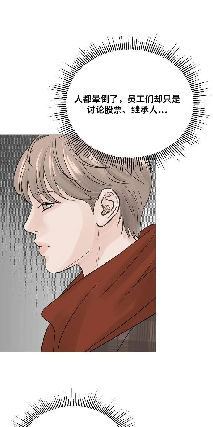 第92章：【第二季】提拔的新人 第10页