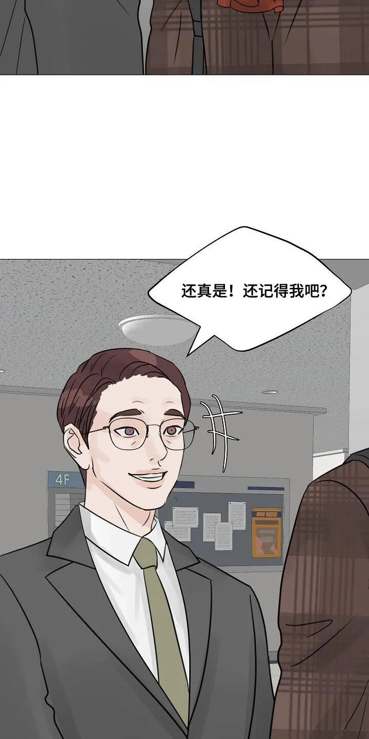 第92章：【第二季】提拔的新人 第13页