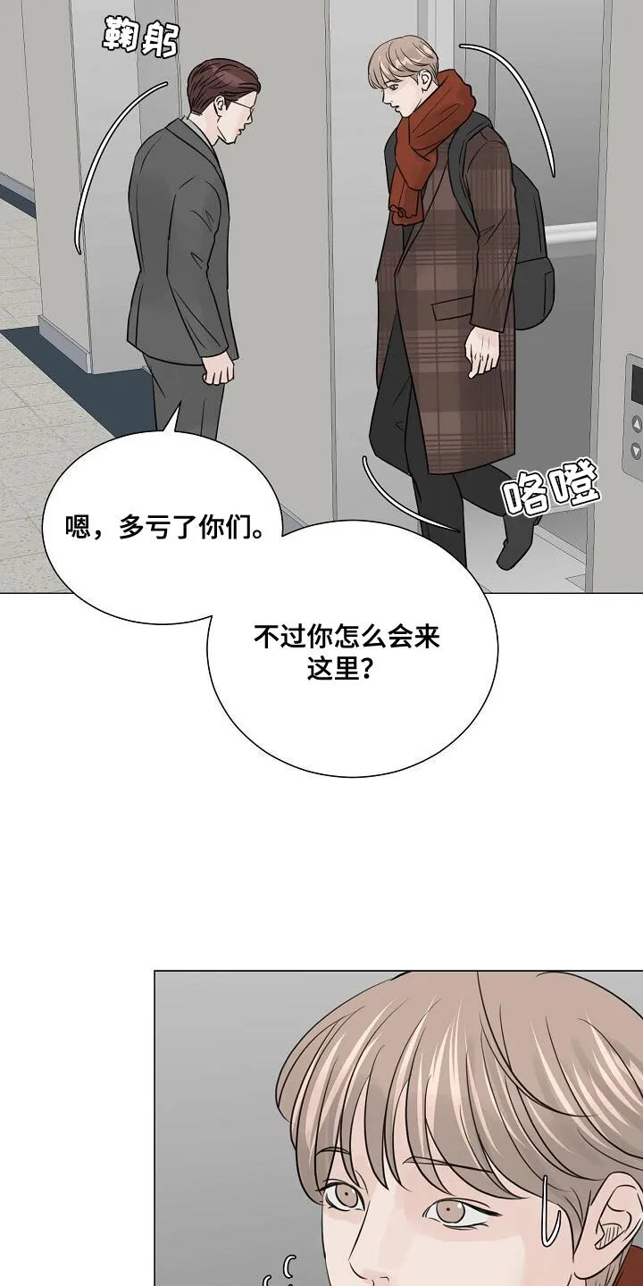 第92章：【第二季】提拔的新人 第16页