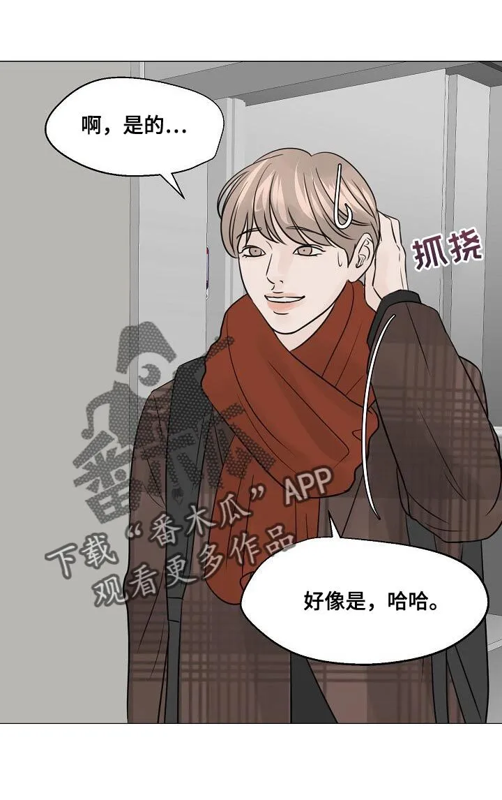 第92章：【第二季】提拔的新人 第19页