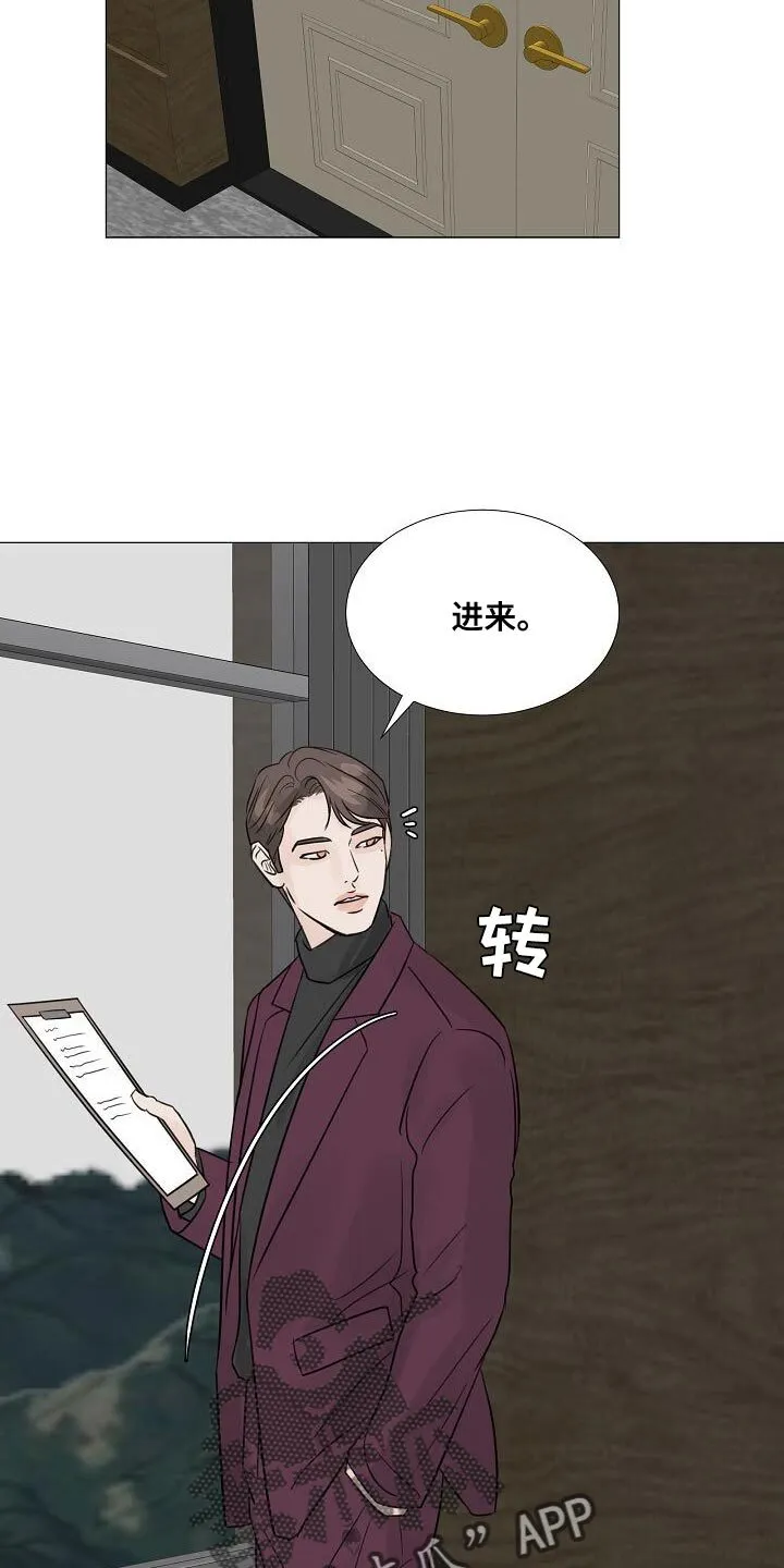 第92章：【第二季】提拔的新人 第22页