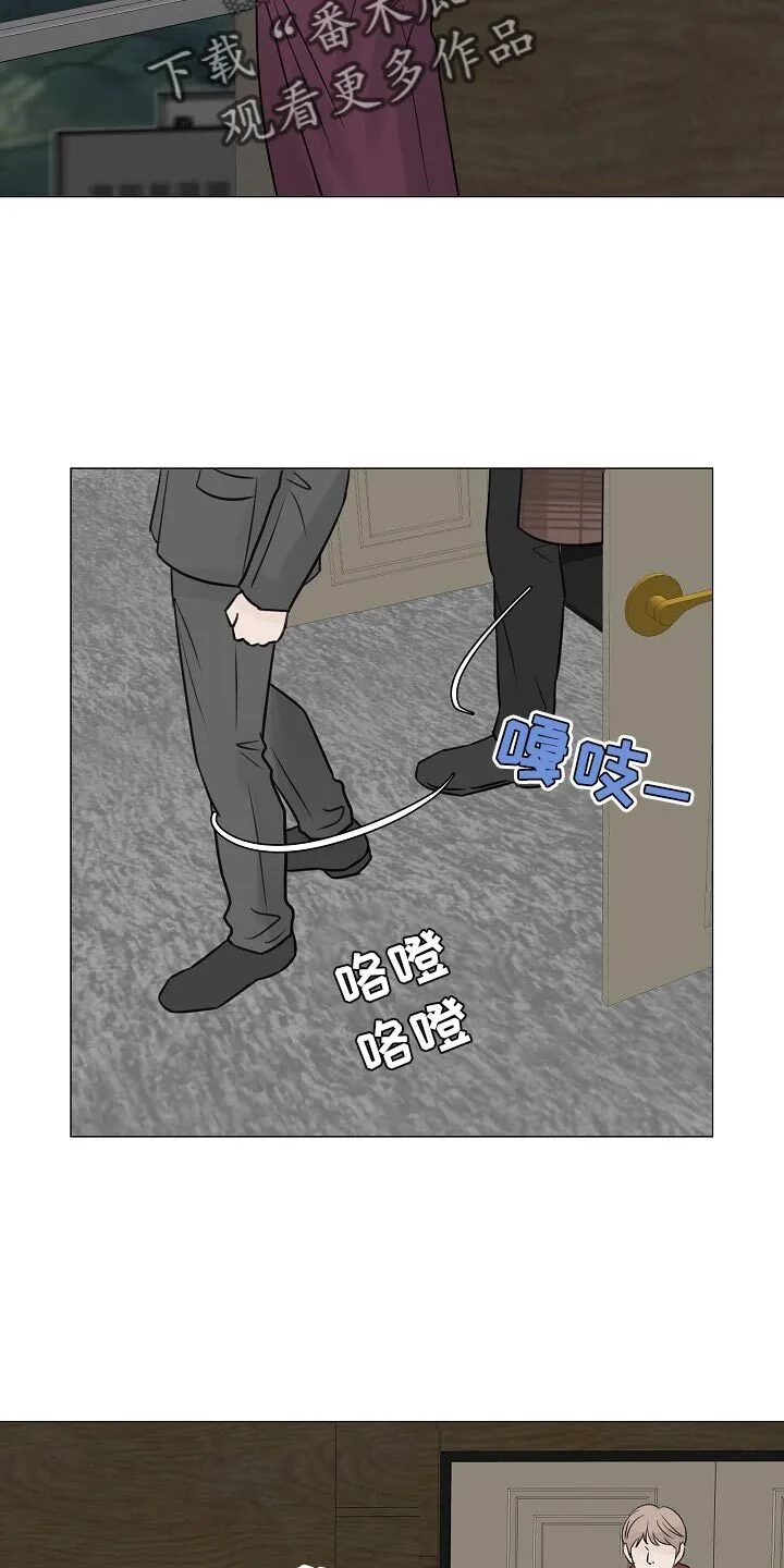 第92章：【第二季】提拔的新人 第23页