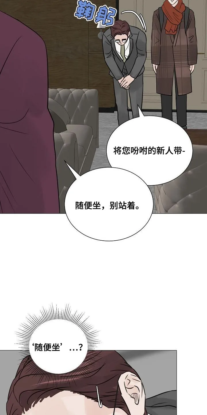第92章：【第二季】提拔的新人 第24页