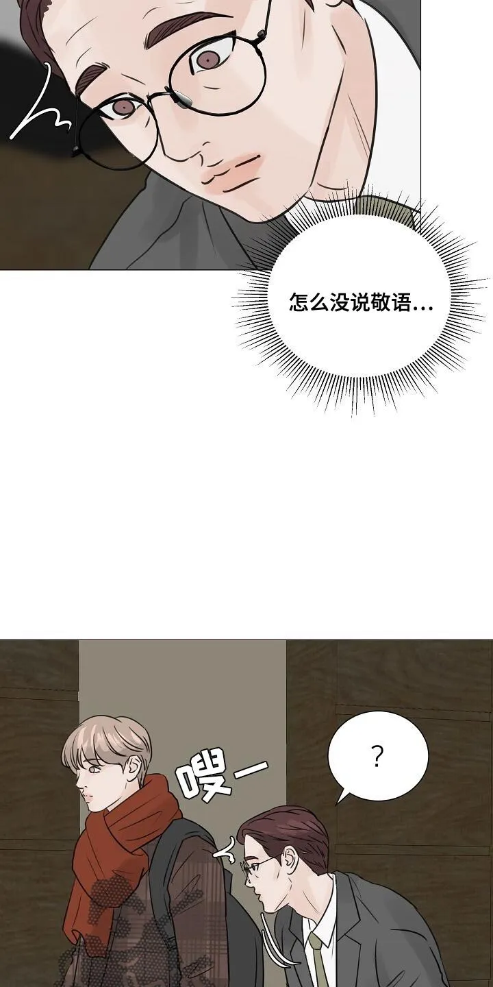 第92章：【第二季】提拔的新人 第25页