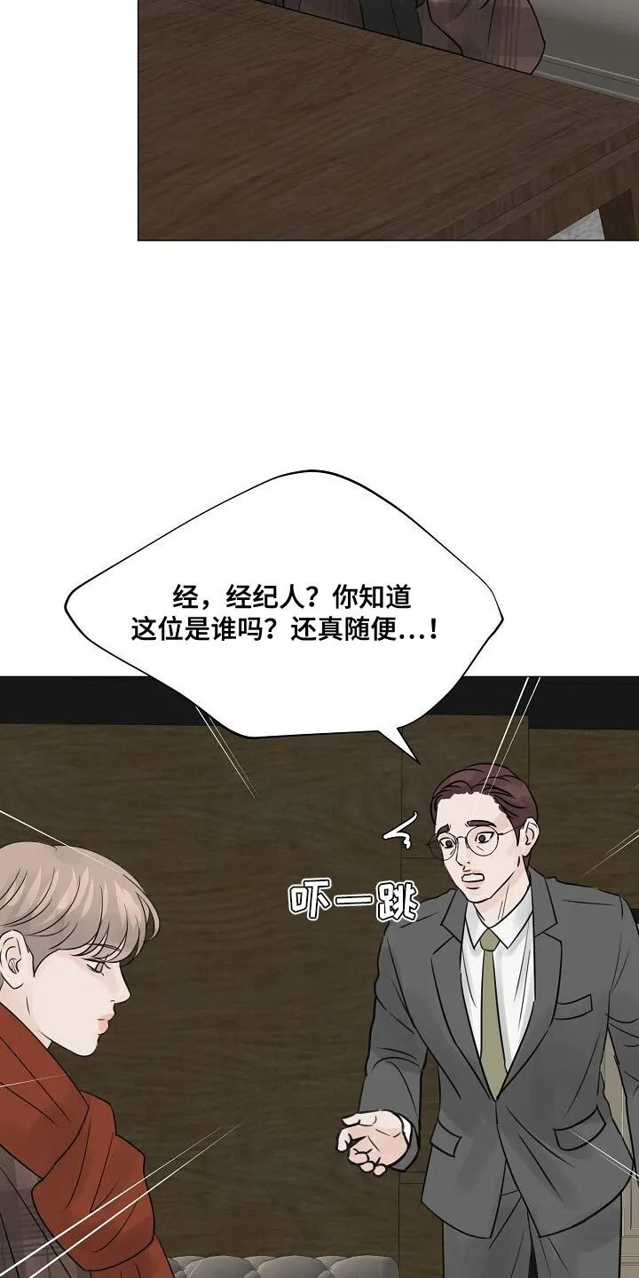 第92章：【第二季】提拔的新人 第27页