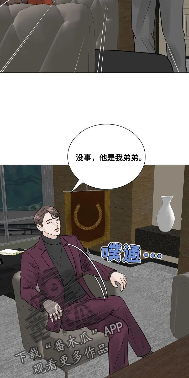 第92章：【第二季】提拔的新人 第28页