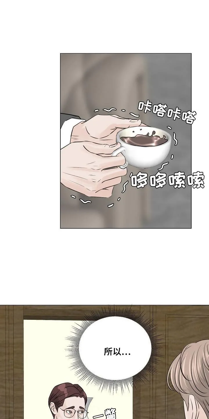 第92章：【第二季】提拔的新人 第31页
