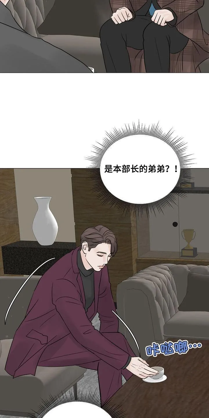 第93章：【第二季】没必要对你谨慎 第3页