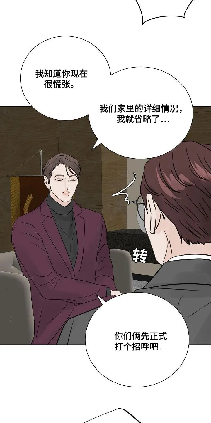 第93章：【第二季】没必要对你谨慎 第7页