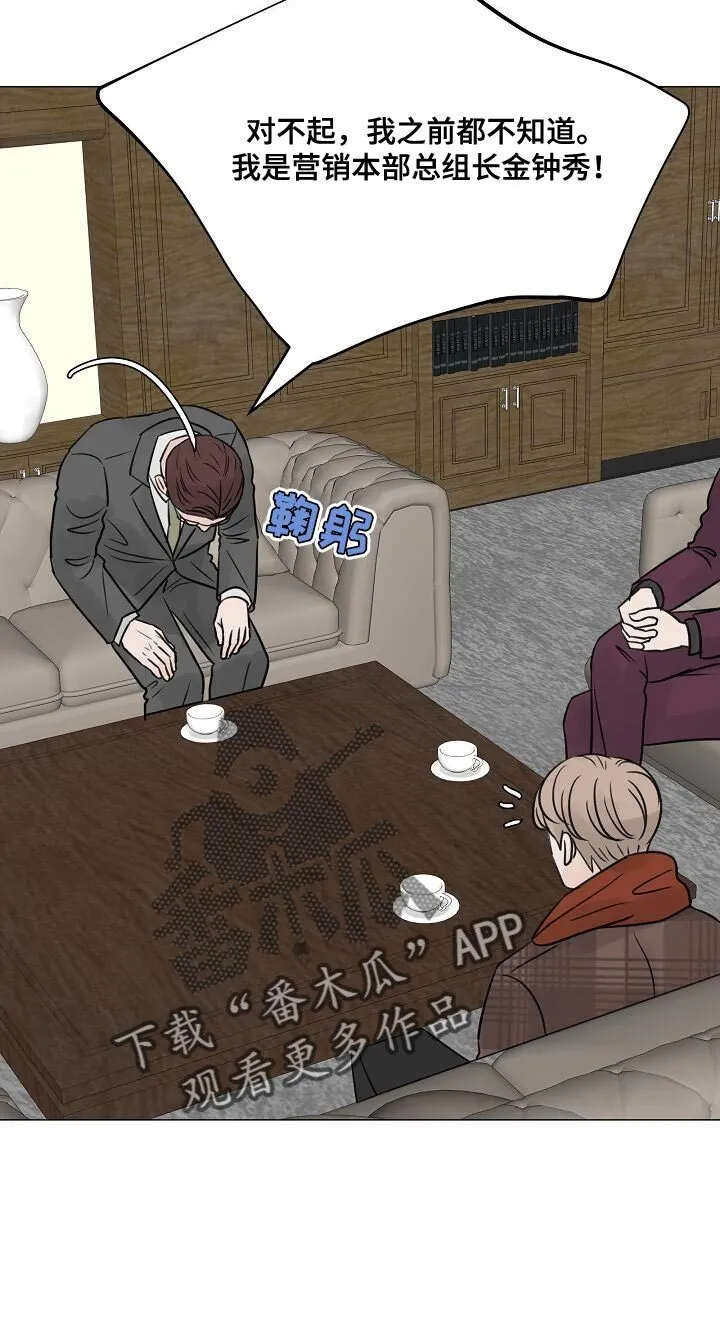 第93章：【第二季】没必要对你谨慎 第8页