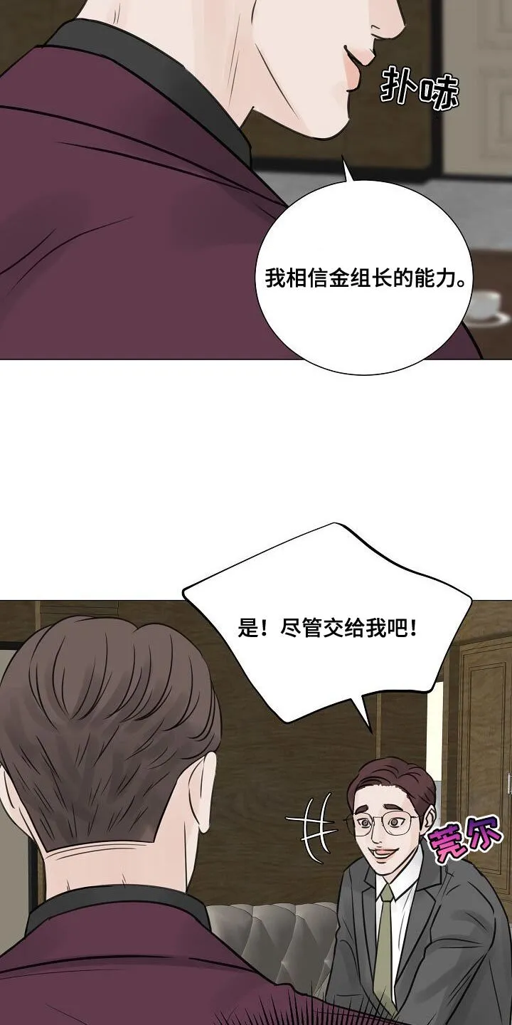 第93章：【第二季】没必要对你谨慎 第12页
