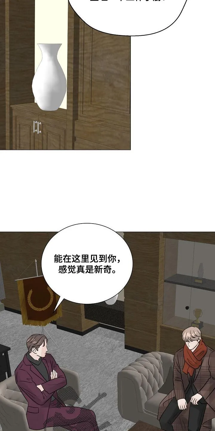第93章：【第二季】没必要对你谨慎 第15页