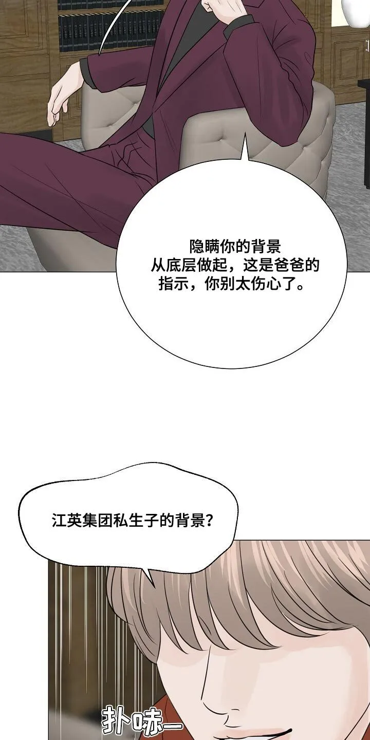 第93章：【第二季】没必要对你谨慎 第19页