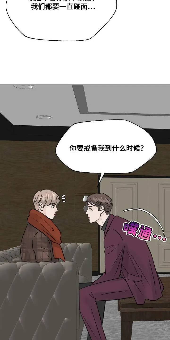 第93章：【第二季】没必要对你谨慎 第22页