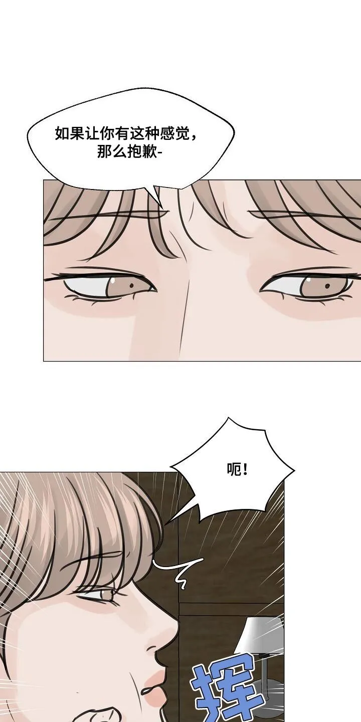 第93章：【第二季】没必要对你谨慎 第24页
