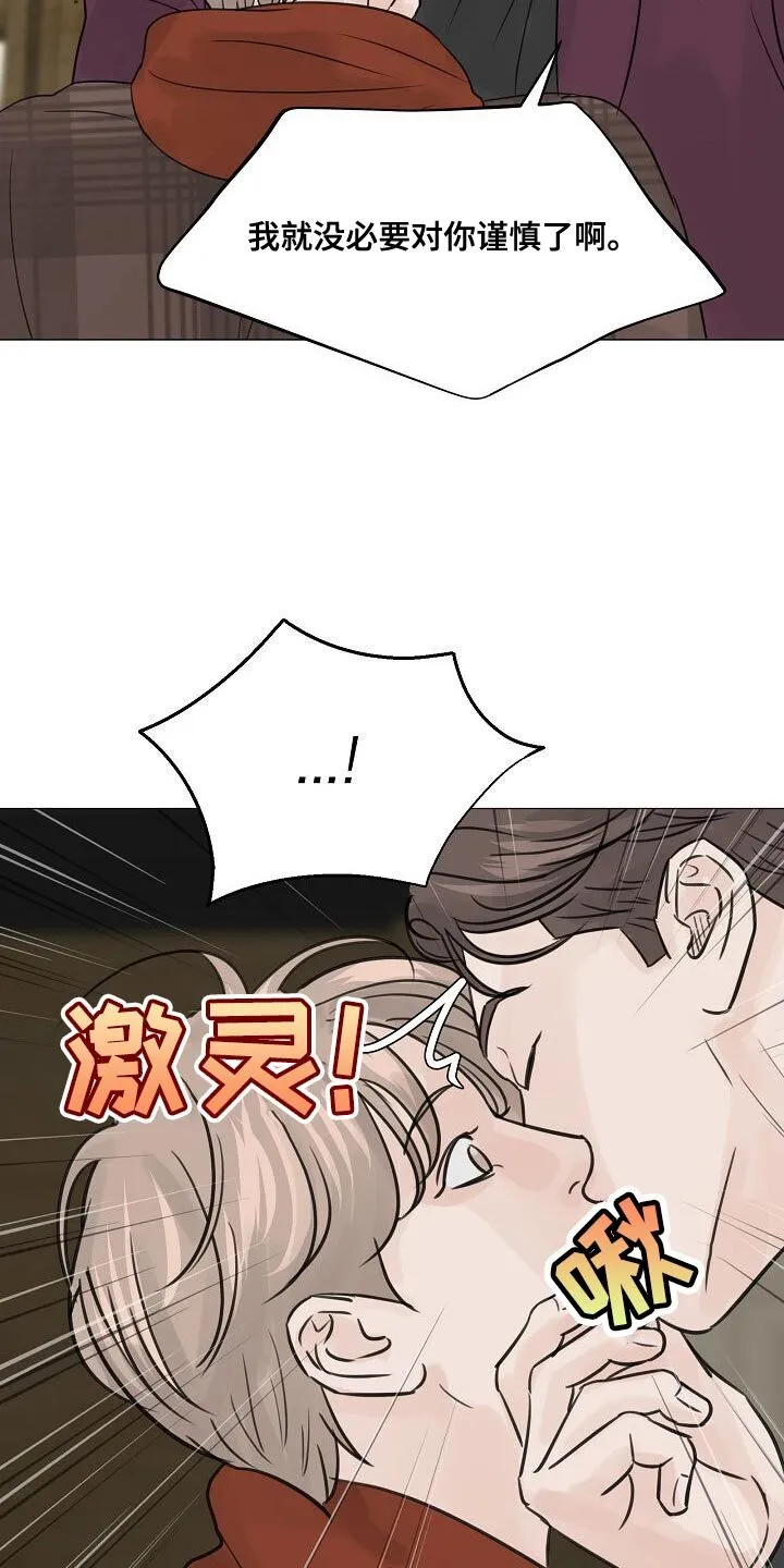 第93章：【第二季】没必要对你谨慎 第26页