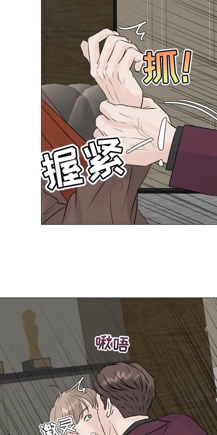 第93章：【第二季】没必要对你谨慎 第29页