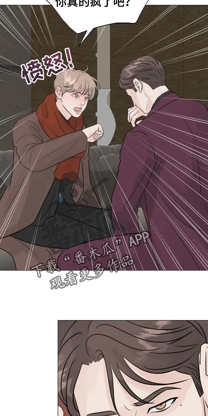 第94章：【第二季】是我主动 第6页