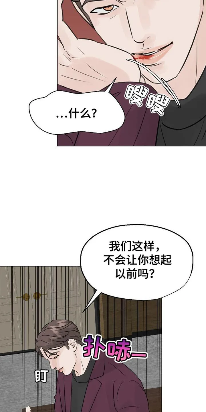 第94章：【第二季】是我主动 第7页