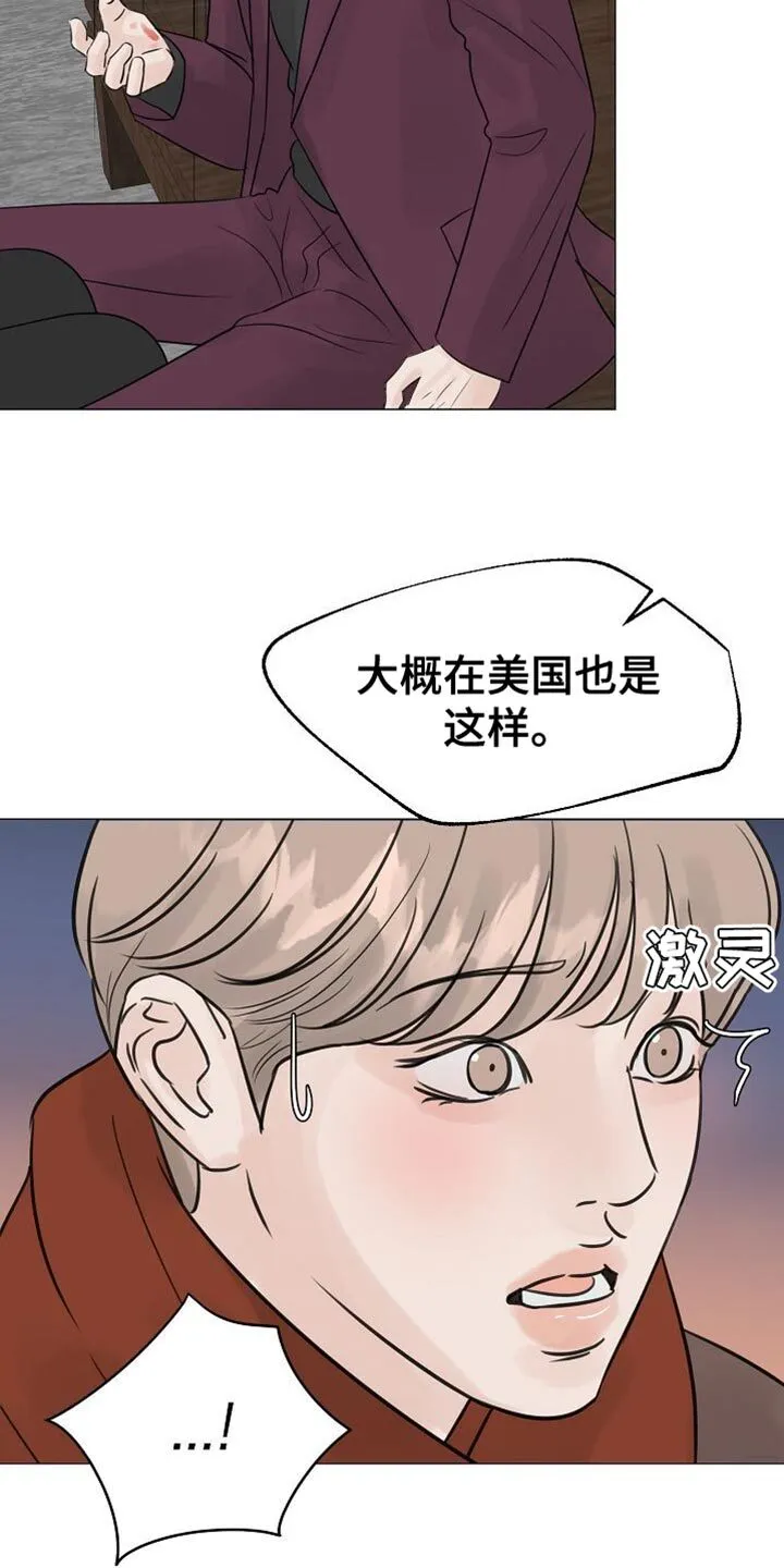 第94章：【第二季】是我主动 第8页