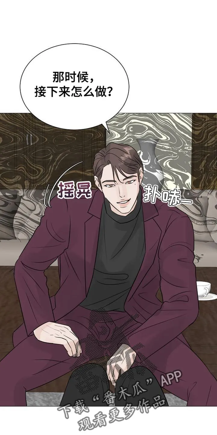 第94章：【第二季】是我主动 第9页