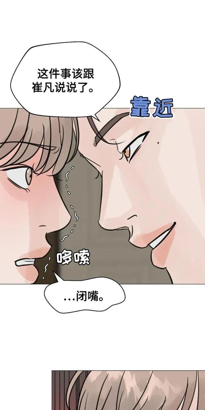第94章：【第二季】是我主动 第10页