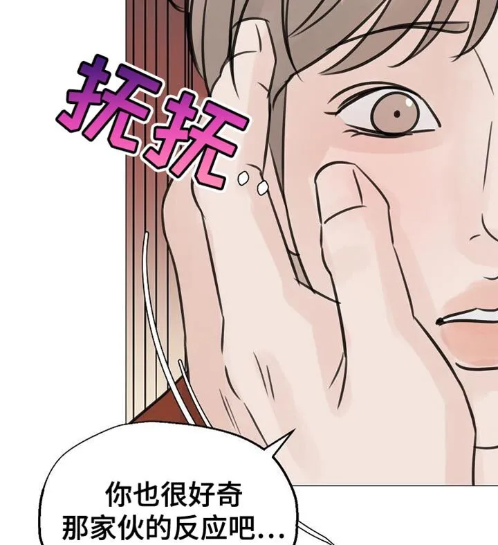第94章：【第二季】是我主动 第11页