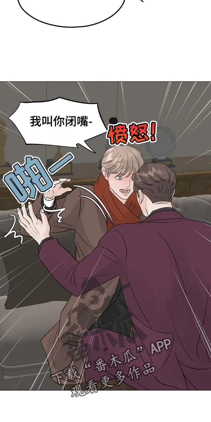 第94章：【第二季】是我主动 第12页