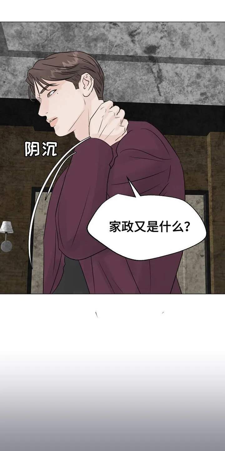 第94章：【第二季】是我主动 第17页