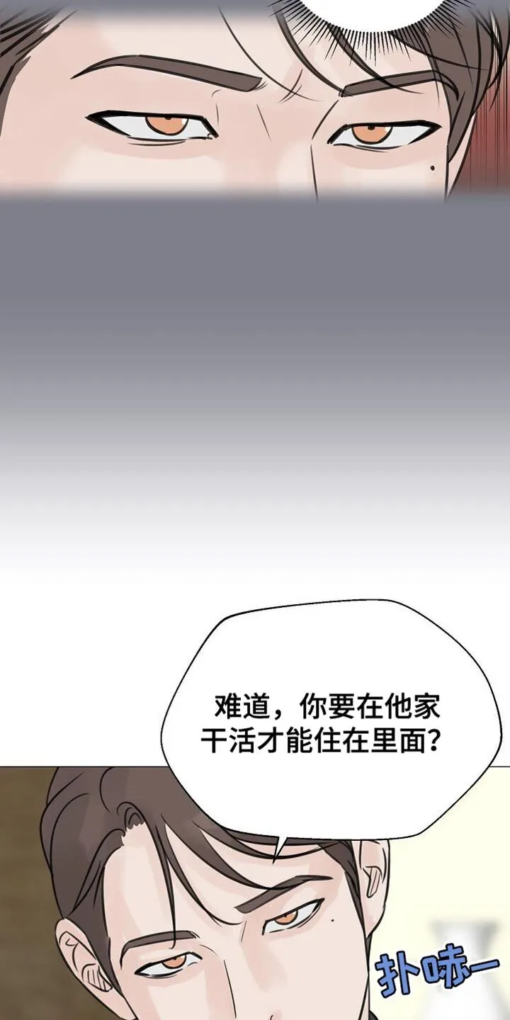 第94章：【第二季】是我主动 第19页