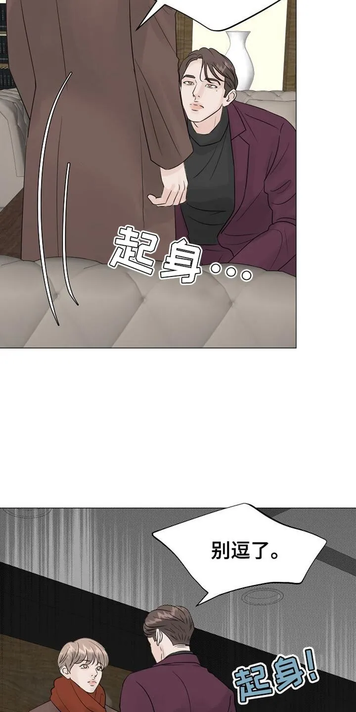 第94章：【第二季】是我主动 第21页