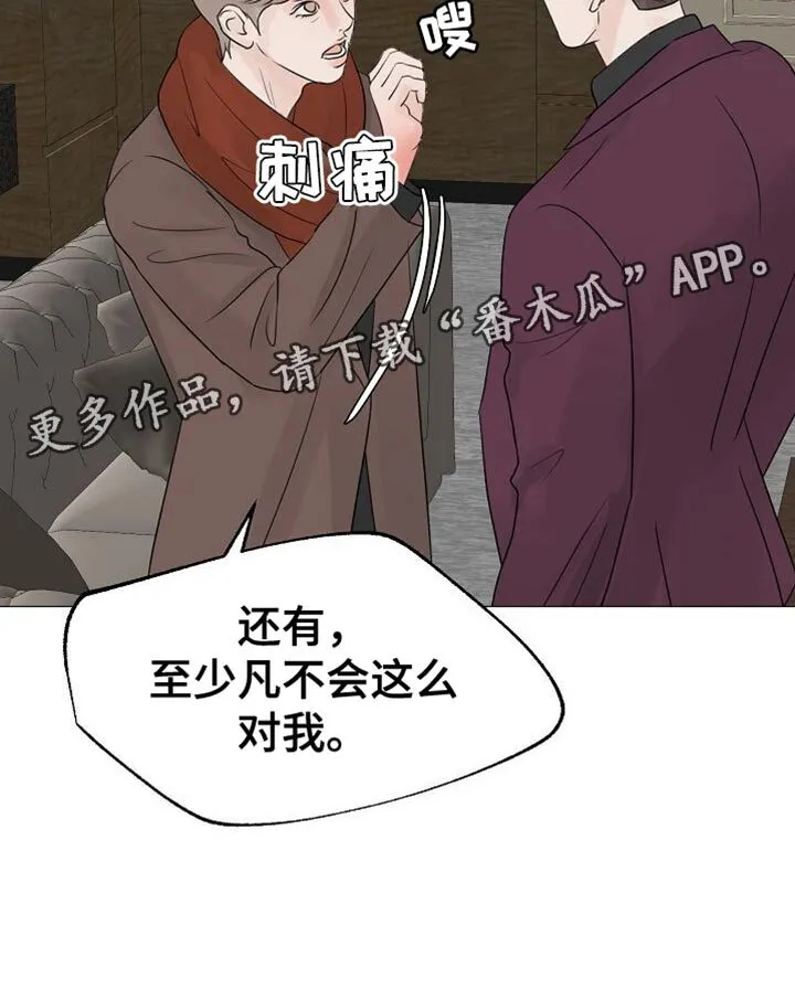 第94章：【第二季】是我主动 第25页