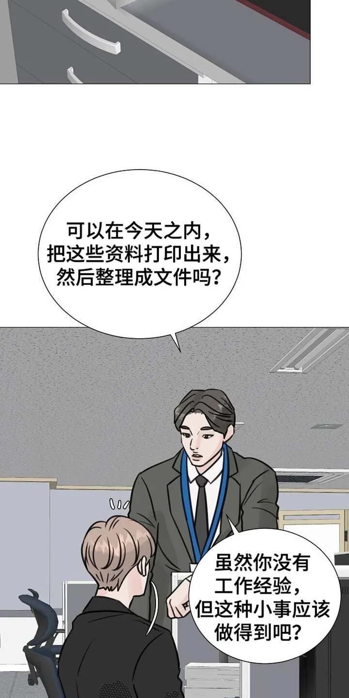 第95章：【第二季】照片 第17页