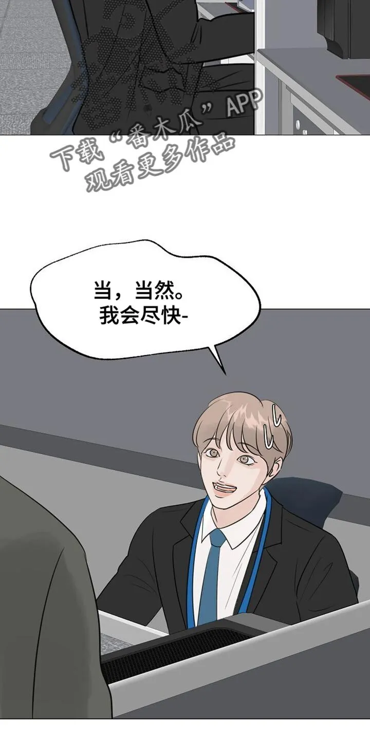 第95章：【第二季】照片 第18页