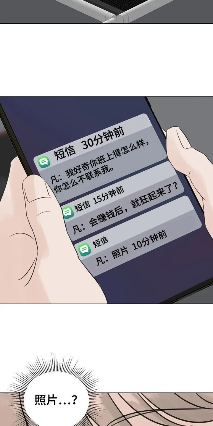 第95章：【第二季】照片 第22页