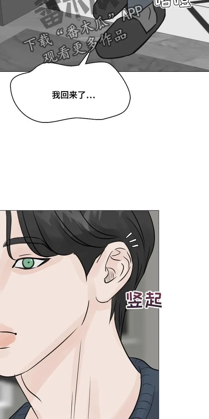 第96章：【第二季】他会不开心的 第2页