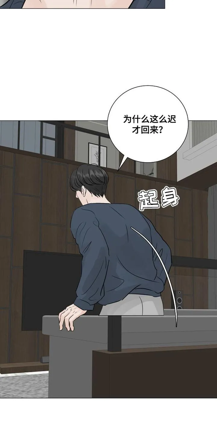 第96章：【第二季】他会不开心的 第3页