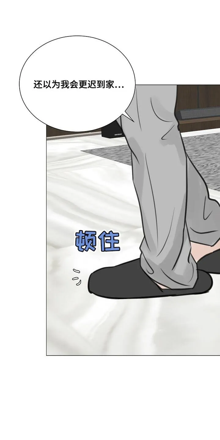 第96章：【第二季】他会不开心的 第4页