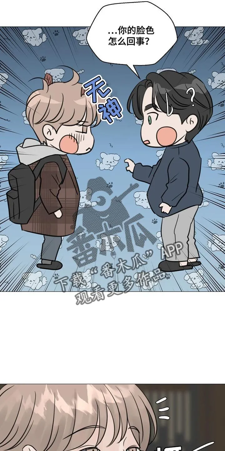 第96章：【第二季】他会不开心的 第5页