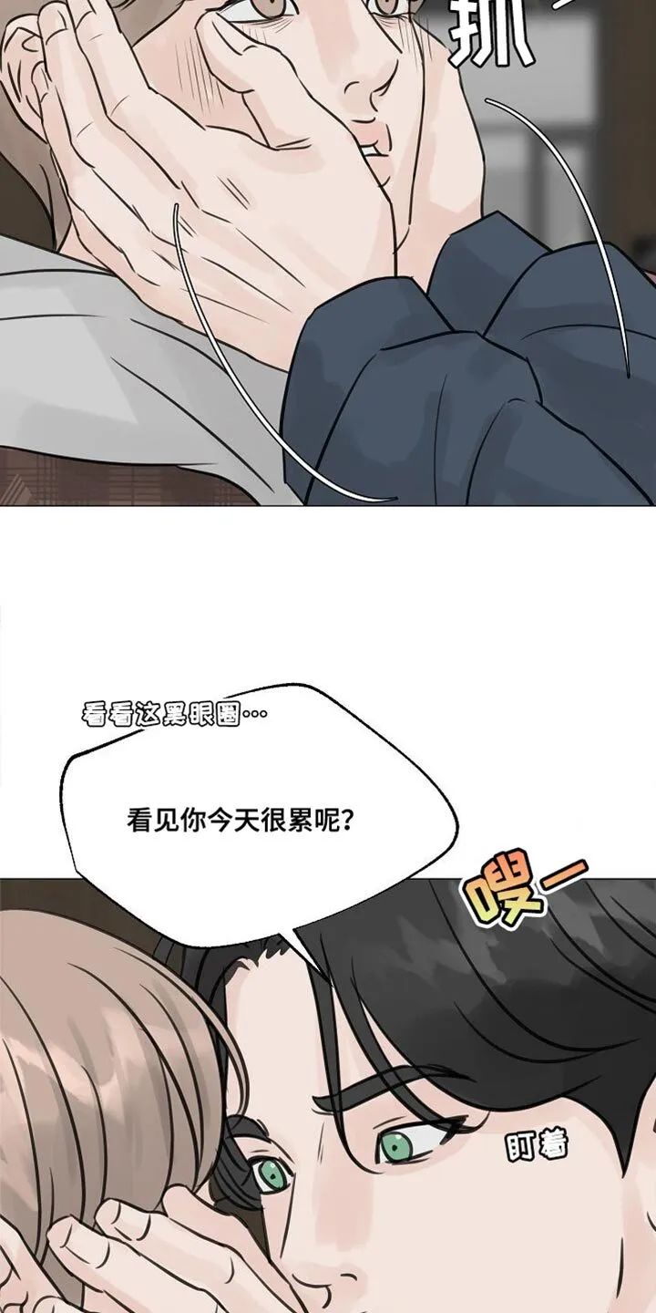 第96章：【第二季】他会不开心的 第6页