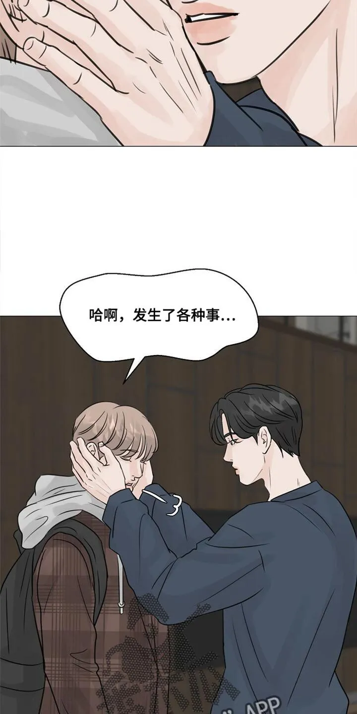 第96章：【第二季】他会不开心的 第7页