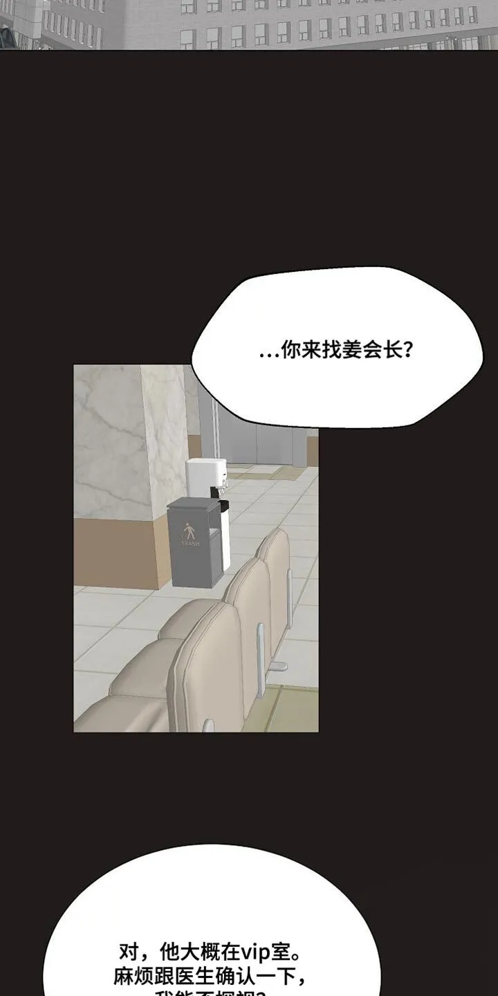 第96章：【第二季】他会不开心的 第14页