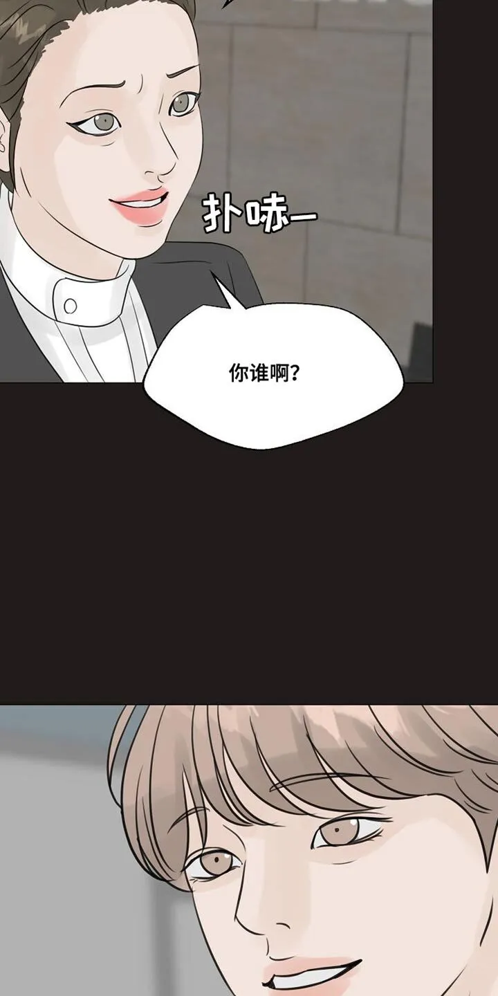 第96章：【第二季】他会不开心的 第16页