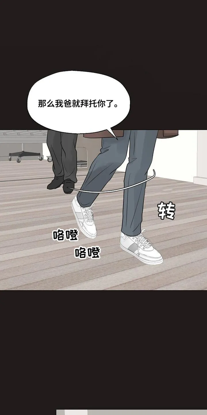 第97章：【第二季】合适的运动 第1页