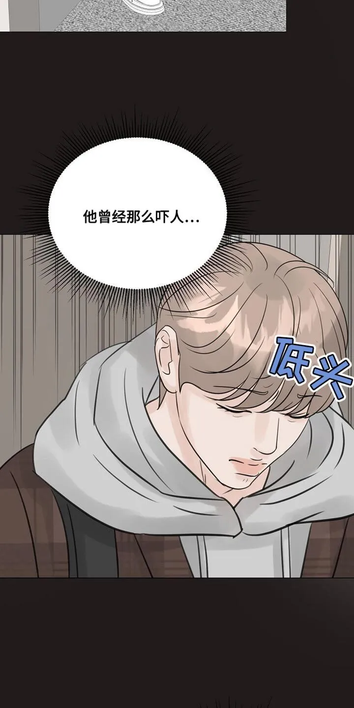 第97章：【第二季】合适的运动 第3页