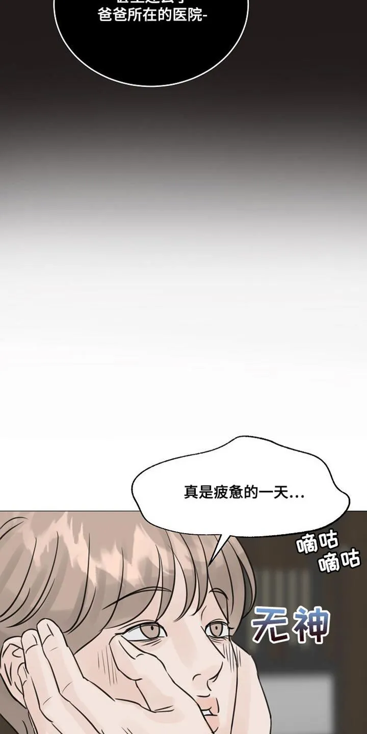 第97章：【第二季】合适的运动 第5页